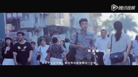 易名中国十周年_腾讯视频