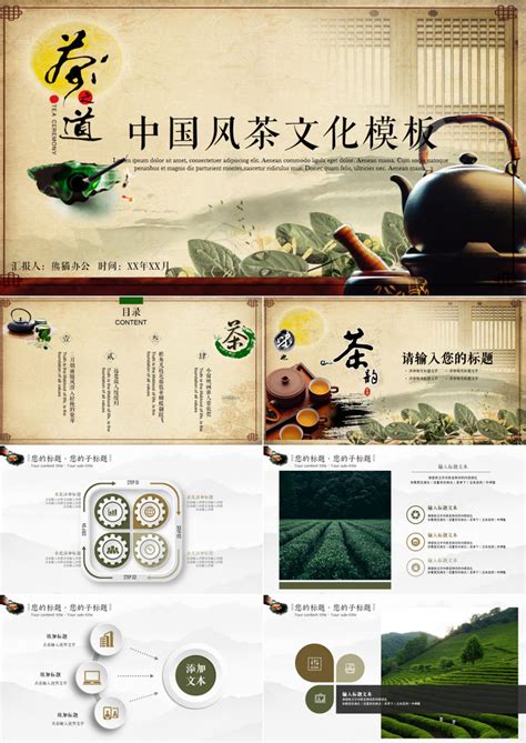 中国茶艺文化海报模板素材-正版图片400943514-摄图网