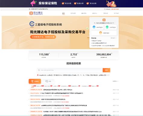 云南招标投标公共服务平台