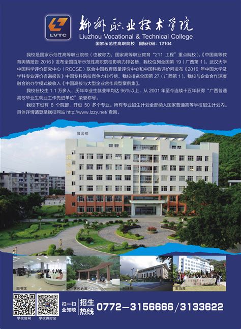 柳州职业技术学院官塘校区-VR全景城市