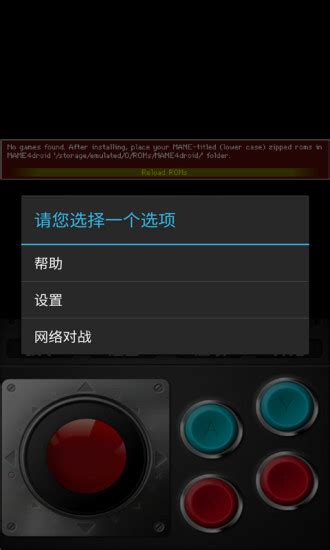 GBA模拟器中文版下载-GBA模拟器游戏正式版 1.8.0 正式版-新云软件园
