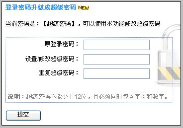 USBKey与OTP检测 - 中国金融认证中心
