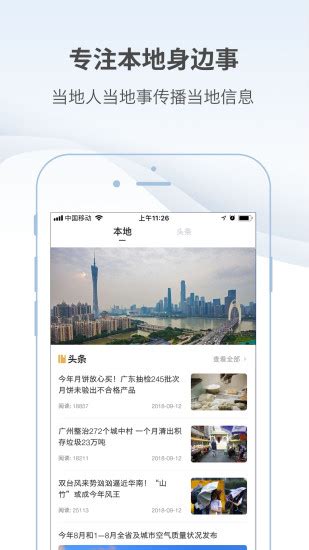 看阳江app下载-看阳江软件下载v1.6.0 安卓版-9663安卓网