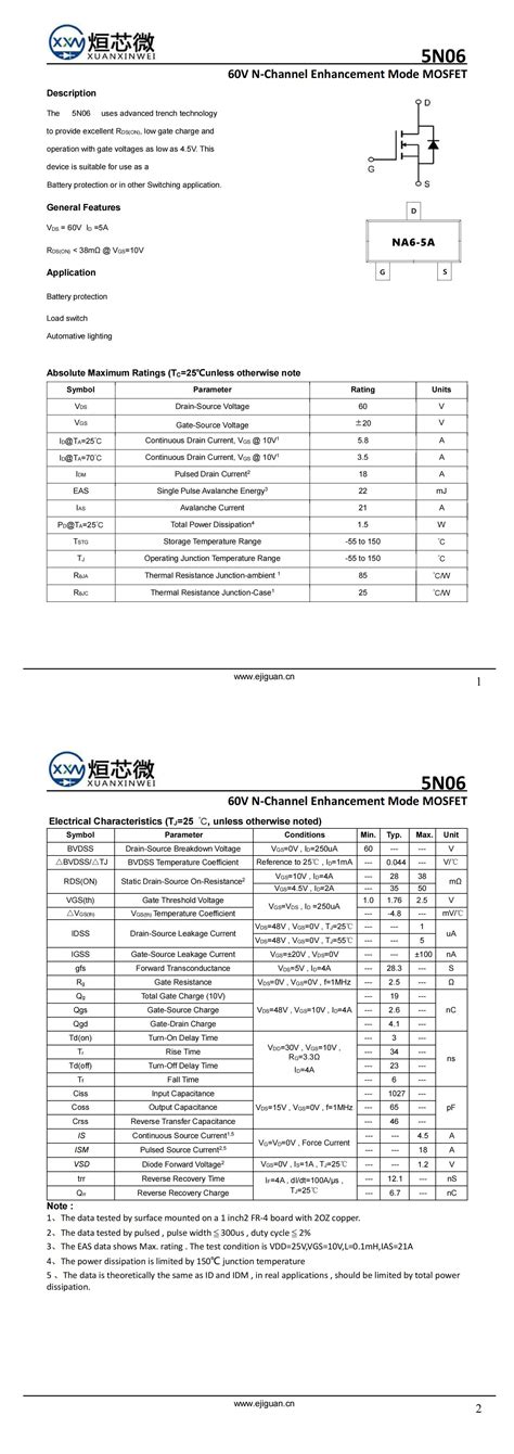 12N65场效应管参数中文资料(PDF) 选型替换 现货厂商 - 壹芯微