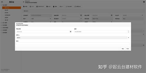 中国建材报app下载-中国建材报软件下载v1.2.5 安卓版-当易网