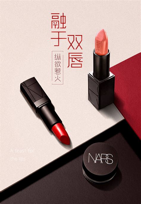 NARS产品口红|平面|海报|梦犧 - 原创作品 - 站酷 (ZCOOL)