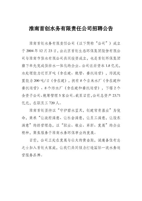 2021安徽省淮南市寿县事业单位招聘公告【60人】