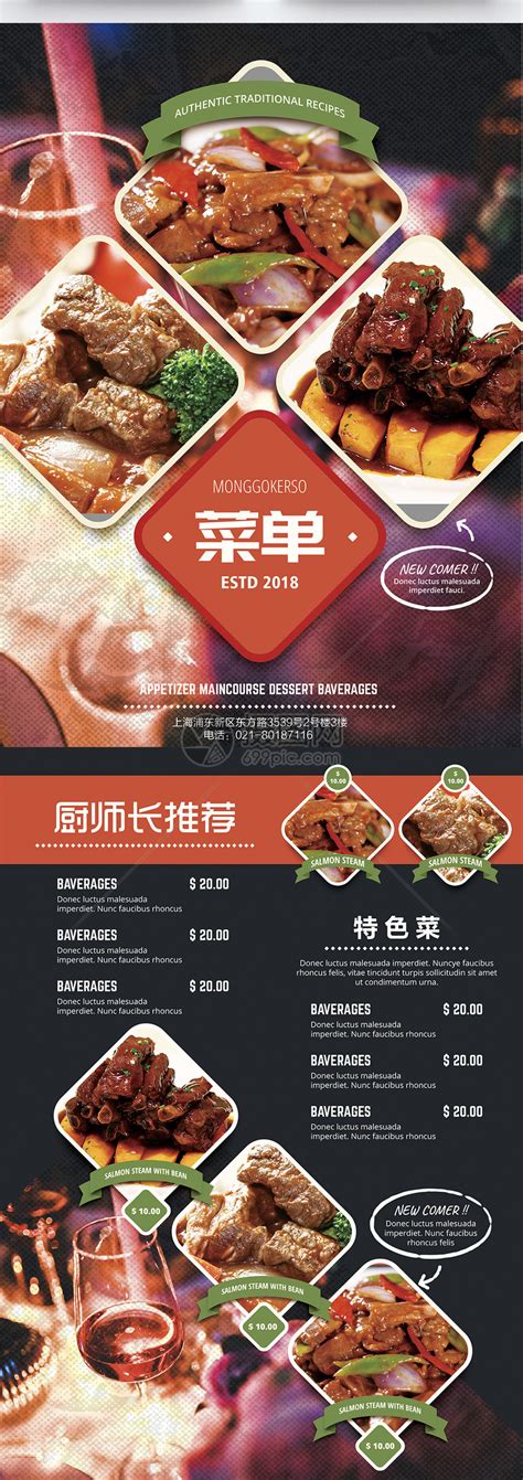 2021 “福牛迎春” 新年套餐 – BP Ocean Restaurant