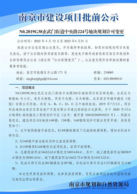 南京市玄武区建设局采购办公用品公示（20220818）