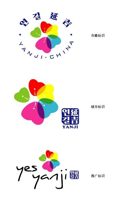 城市标志 - 延吉新闻网 - 未来之选·就是延吉 [YanJinews.com]