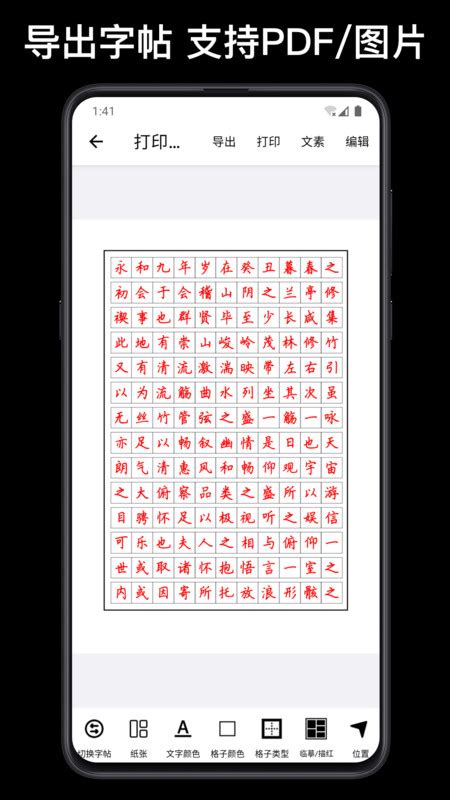 练字大师书法app-练字大师app免费版官方版2024下载安装最新版