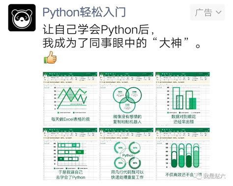 python处理Excel,从此爱上python - 正数办公