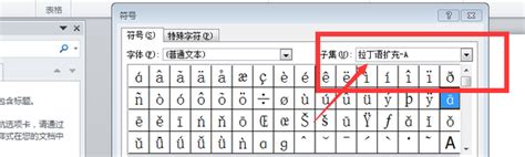 PPT如何给汉语拼音加声调-PPT给拼音打上声调的方法教程 - 极光下载站