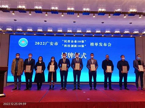 广安一企业入选工信部2023年5G工厂名录_凤凰网视频_凤凰网