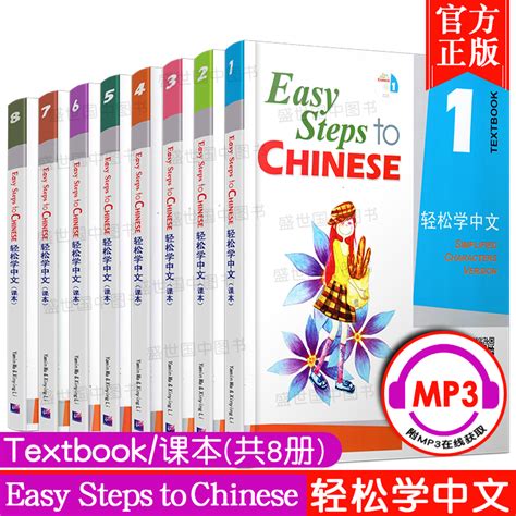 现货正版/轻松学中文1B课本(少儿版/英文注释版)附音频/Easy Steps to Chinese for Kids Textbook/马 ...