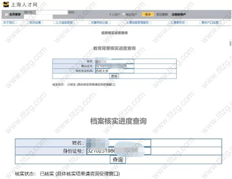 上海人才引进落户中的调档核档，看了就知道-上海户口网