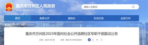 我校参加重庆市万州区2021年国际社工日主题宣传活动