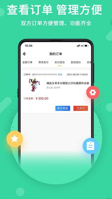 神仙交易平台app下载-神仙交易平台手机版(神仙代售)下载v2.4.3 安卓版-9663安卓网