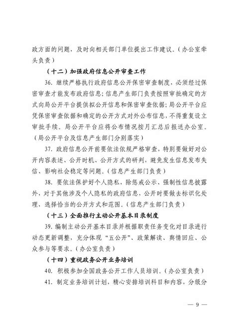 解读：《（通政发〔2019〕4号）北京市通州区人民政府关于机构设置的通知