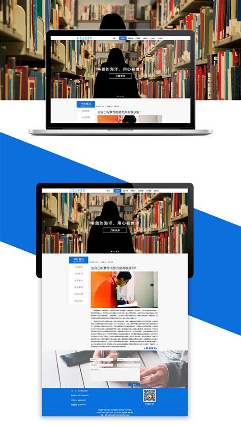 学校网站设计|网页|企业官网|闪闪亮亮 - 原创作品 - 站酷 (ZCOOL)