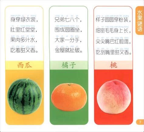 蔬菜谜语,谜语人,蔬菜卡通画(第9页)_大山谷图库