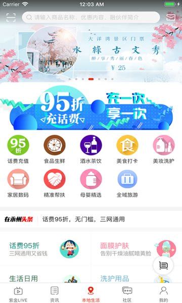 在永州安卓版下载-在永州app下载v6.9.2[资讯服务]-华军软件园