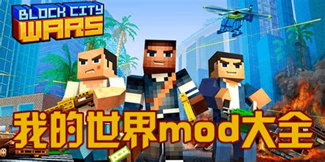 我的世界动作优化mod中国版下载 -我的世界动作模组电脑版v1.0.0 完整版 - 极光下载站