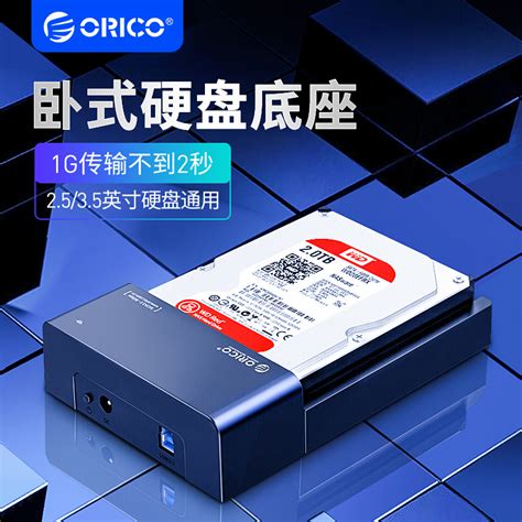 Orico/奥睿科 2.5寸固态ssd硬盘盒Type-c口外接移动硬盘盒_虎窝淘