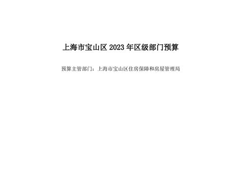 上海市住房保障和房屋管理局档案查阅办法Word模板下载_编号lbyxewgk_熊猫办公