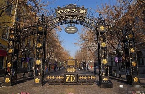 2023中央大街是哈尔滨最著名的一条欧式风情街，享有盛名的不仅有马迭尔冷饮，哈尔滨烤红肠，还有华梅俄..._中央大街-评论-去哪儿攻略
