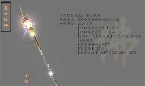 《剑网3指尖江湖》全新系列橙武怎么样 全新系列橙武介绍_九游手机游戏