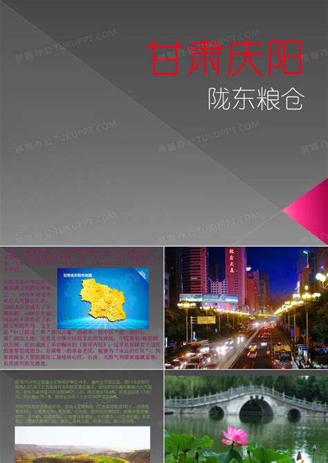 庆阳,企业展板,宣传展板模板,设计模板,汇图网www.huitu.com