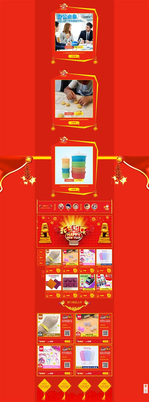 店庆大促PSD网页模板设计素材免费下载_红动中国