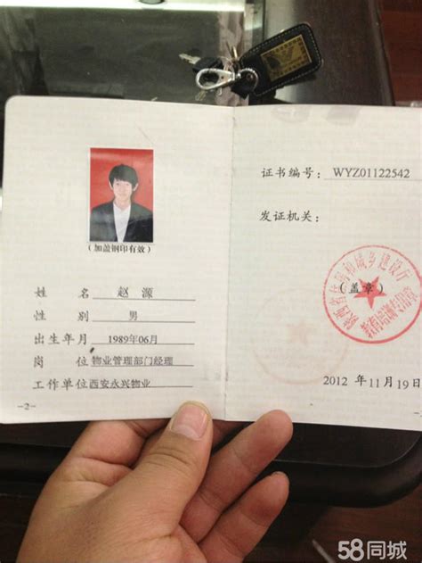 我同事买了一个职称证，陕西的高级工程师，发的部门是人力 ...