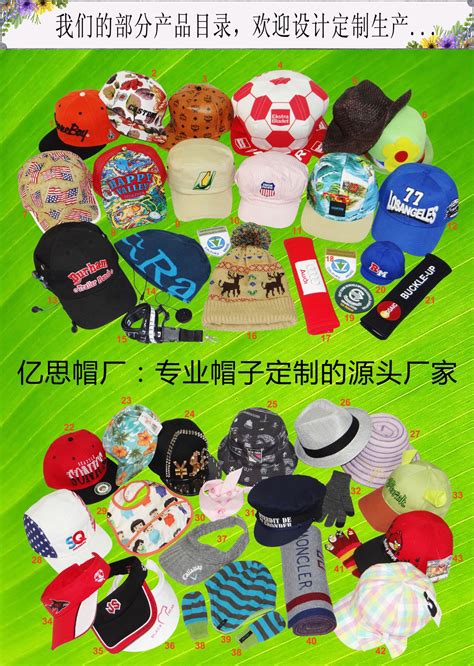帽子厂家,制帽厂,做帽子工厂,批发帽子-富艺兴（东莞）帽业有限公司