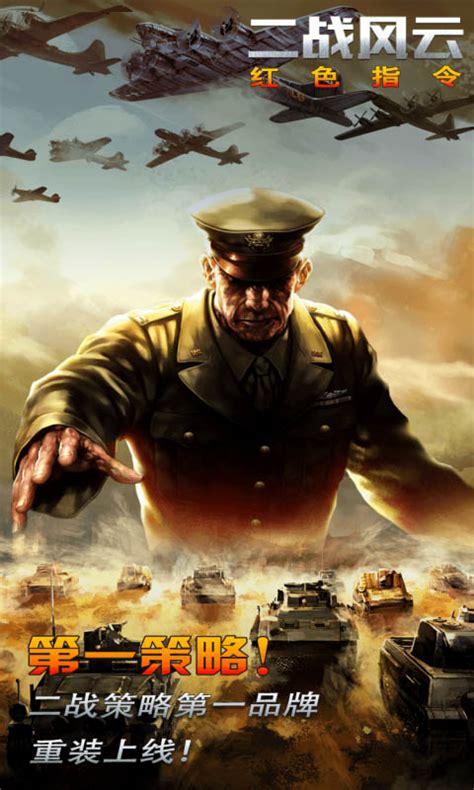 2023手机二战大型战争游戏有什么 人气最高二战大型手游合集_九游手机游戏