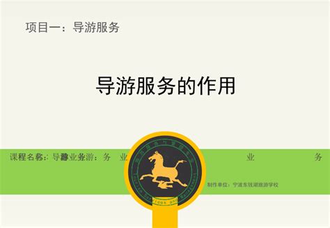 导游-河南省职业教育公共服务平台