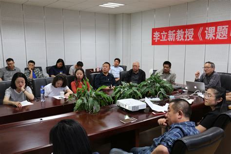 新媒体学院邀请南京艺术学院李立新教授作专题讲座 - 新媒体学院