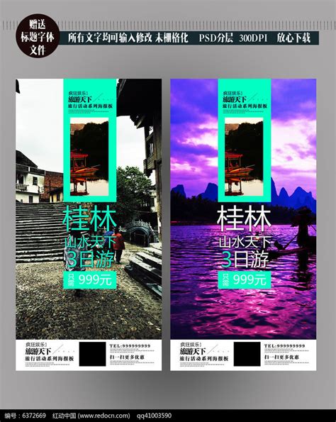 桂林米粉设计图__广告设计_广告设计_设计图库_昵图网nipic.com