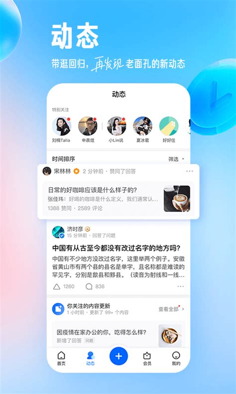 知乎下载2022安卓最新版_手机app官方版免费安装下载_豌豆荚