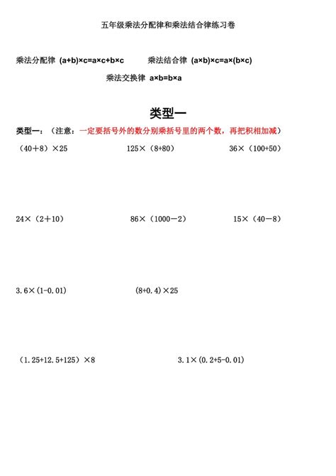 青岛版四年级下册数学课件《乘法分配律》(3)_四年级数学下册课件_奥数网