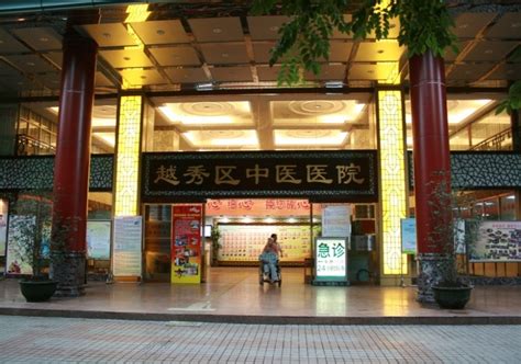 广州市越秀区口腔医院是公立还是私立医院 - 看牙记网