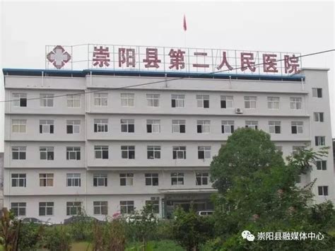 崇阳县第二人民医院：腾出1栋楼 空出40间病房