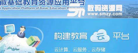 苏州安全教育平台登录入口下载网页版_数码资源网
