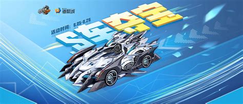 七夕商城特卖-QQ飞车官方网站-腾讯游戏-竞速网游王者 突破300万同时在线
