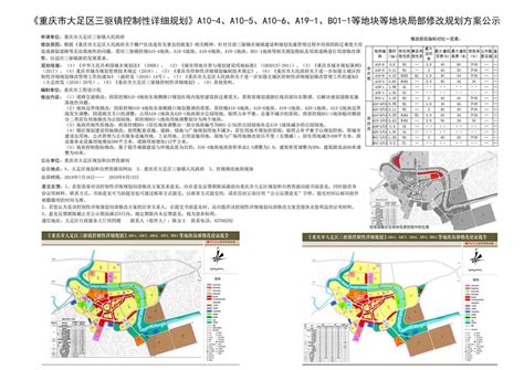国土空间规划_重庆市大足区人民政府