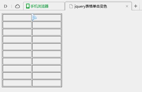 jQuery实现动态生成表格并为行绑定单击变色动作的方法 - web开发 - 亿速云