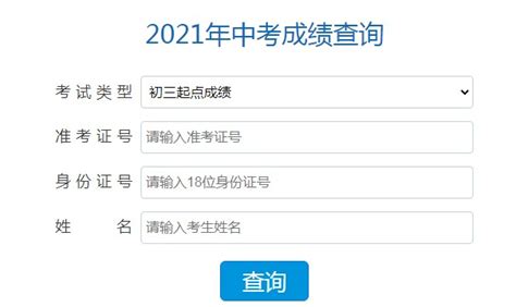 2022年北京中考成绩查询网站：https://www.bjeea.cn/