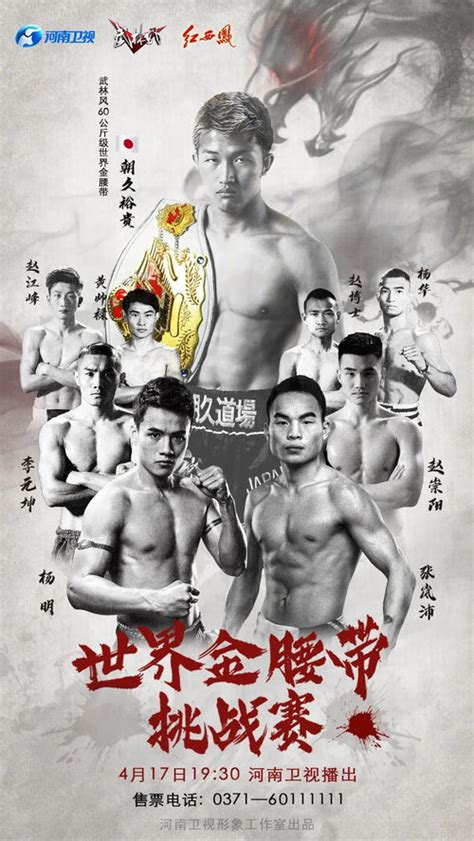 武林风外方3大夺冠热门拳手，这位虽然是替补拳手，但却呼声最高__凤凰网