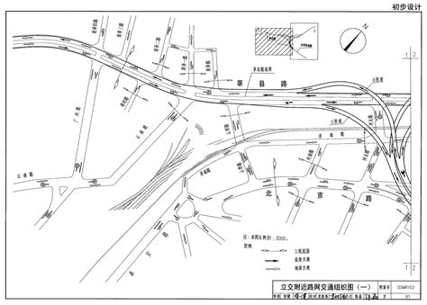 【江苏】某一级公路四车道路基路面施工图（新规范） - 土木在线